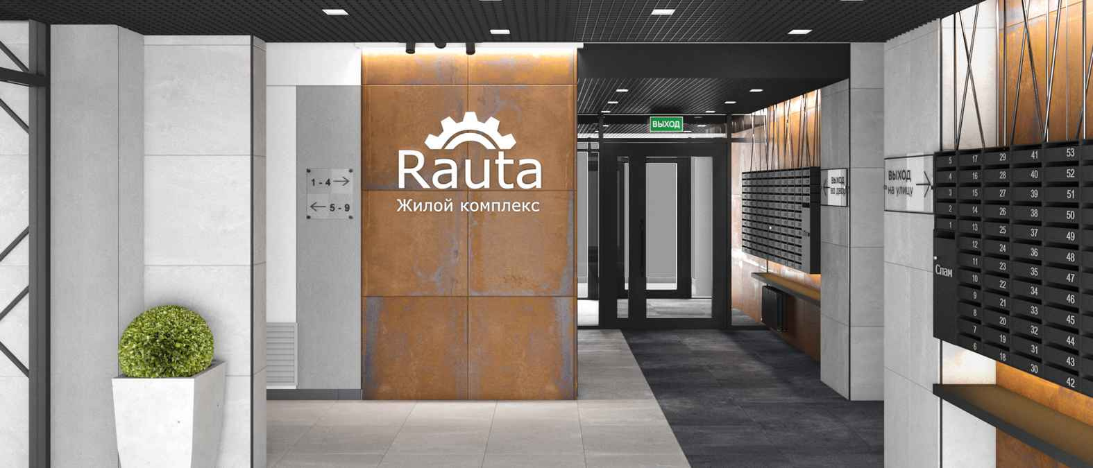 ЖК «Rauta (Раута)» от Группа «Эталон»